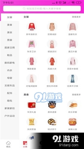 逸上有品官方正版图3