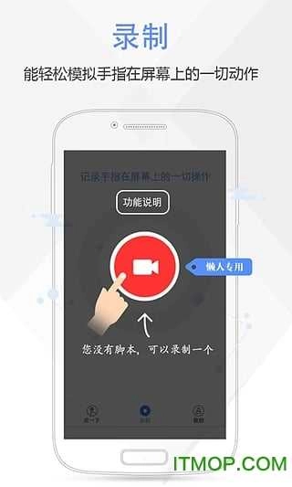 按键精灵安卓版