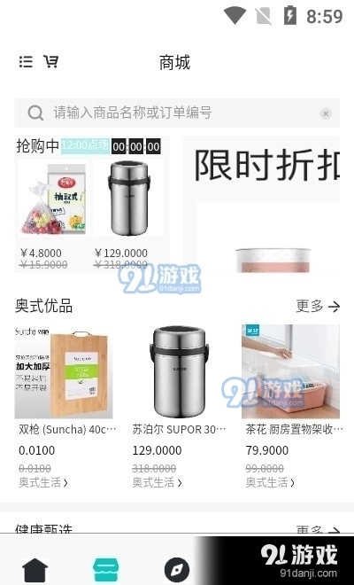 奥式生活原版图2