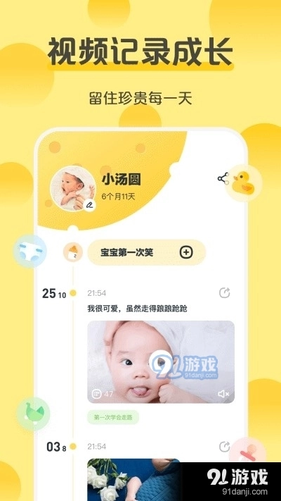 芝士宝贝官方版图3