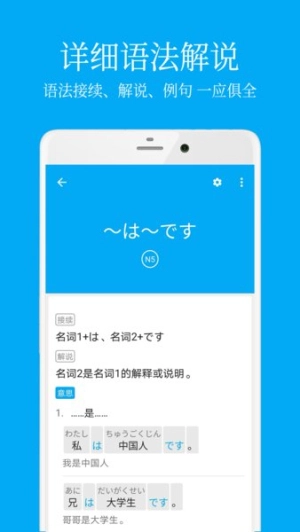 日语学习君免费版图1