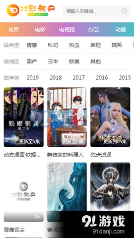 25影视直装版图4