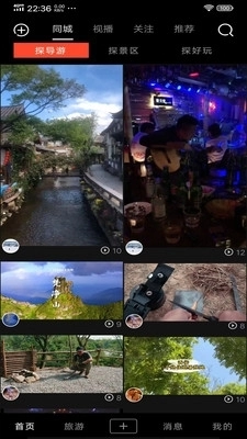 游嘛游呗免费原版图3