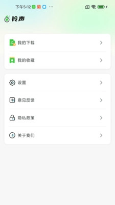 来电铃声美软件手机免费版