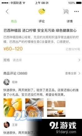 仨掌柜安卓免费版图2