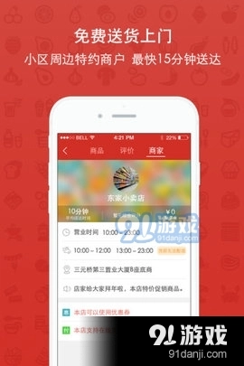 薪食界官方版图4