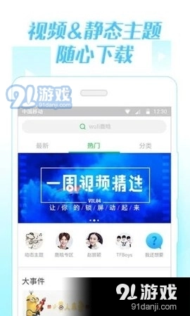 视频主题壁纸无广告版图4