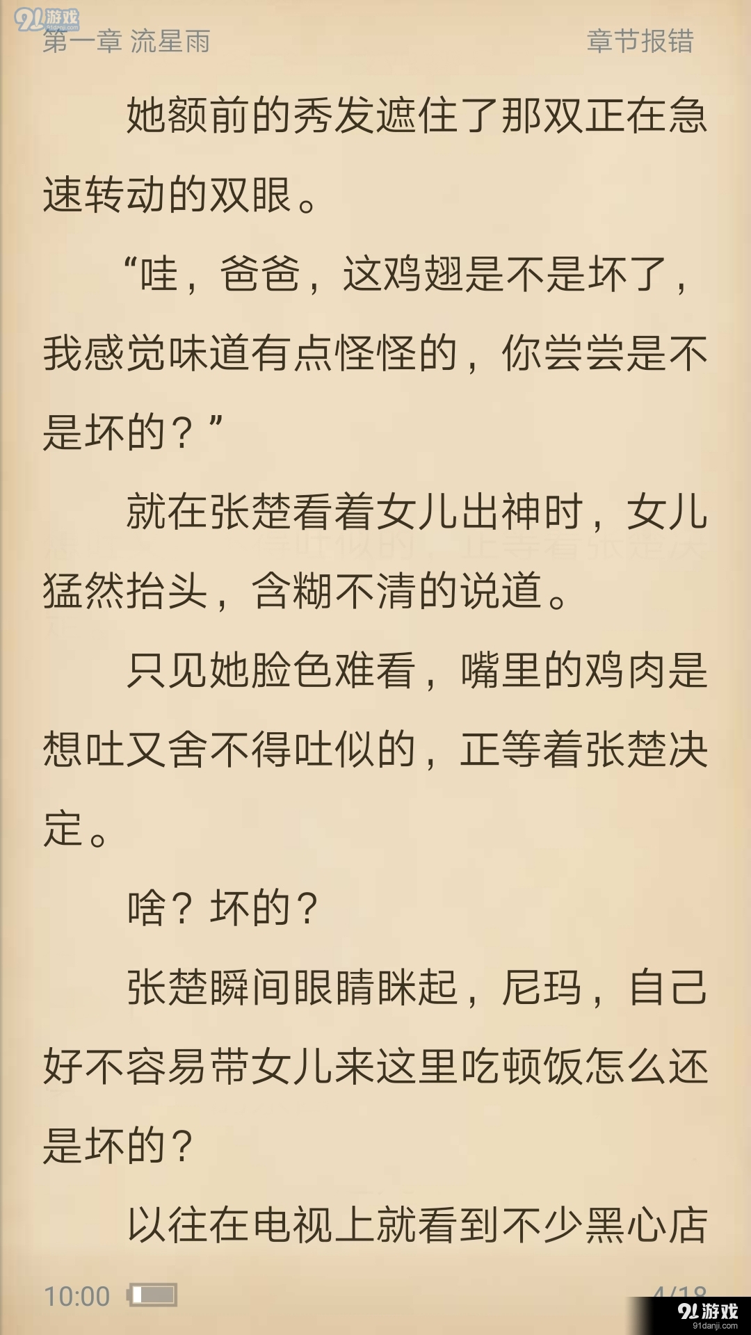 红果阅读(4)