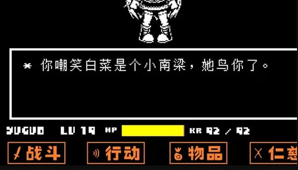 白菜遭遇战移植版图4
