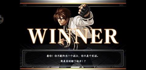 拳皇2026手机最新版图3