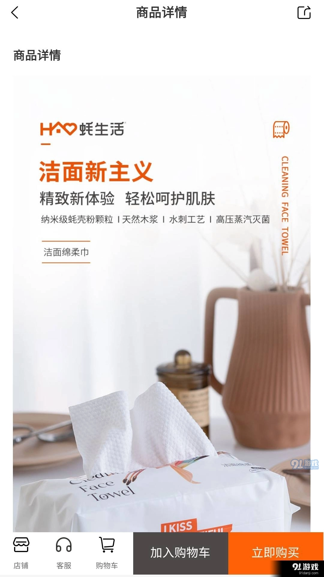 蚝生活最新免费版图3