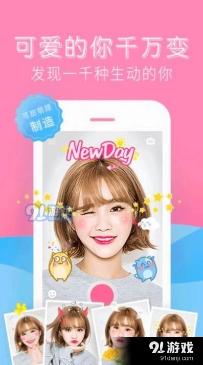 最美特效相机手机免费版图4