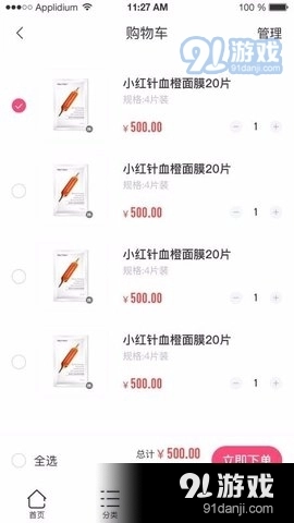趣领趣安卓直装版图3