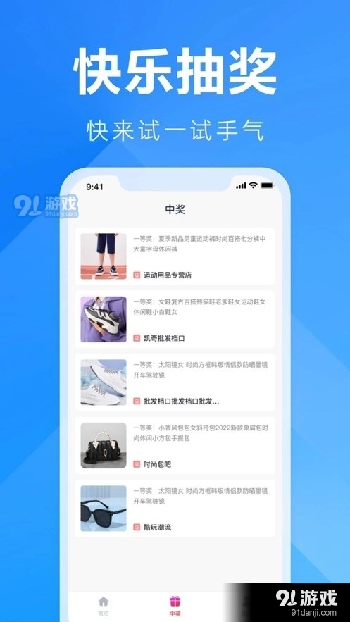广州货源网安卓直装版图3