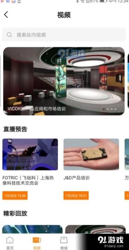 万一严选最新版图3