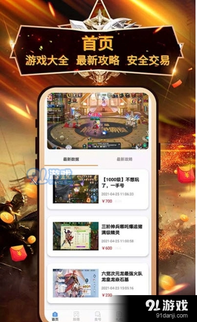 9923盒官方最新版图3