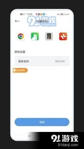 录音隐藏模式免费版图3