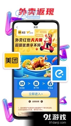 扁担惠安卓官方版图2