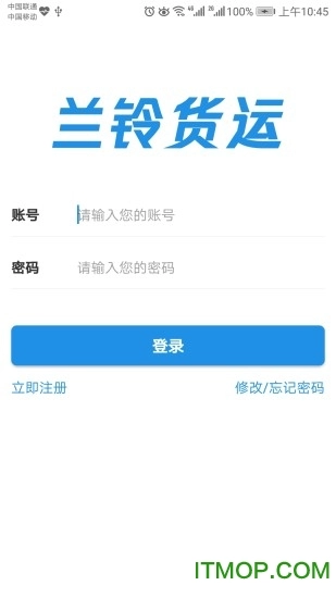 兰铃货运直装版图3