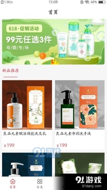 良品元素原版图3