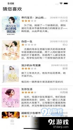 呈云小说手机免费版图3