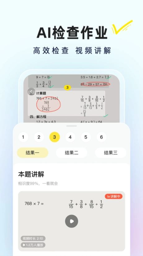 快对AI手机最新版图1