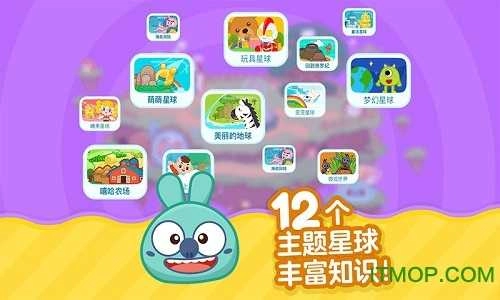 叫叫识字大冒险直装版图4