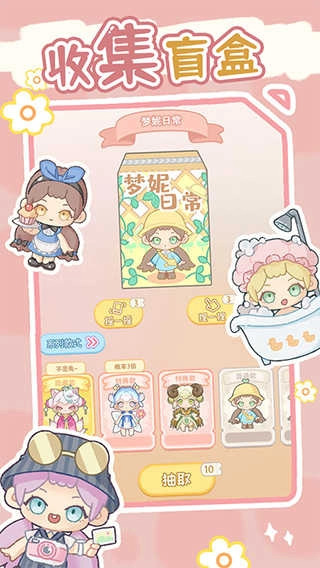 盲盒小家官方最新版图4