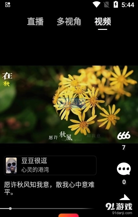 现索安卓版图3