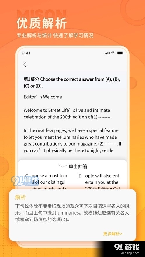 美森题库最新版图2