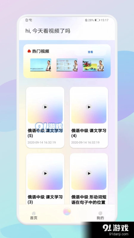 俄语助手最新版图2
