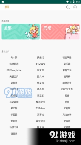 聚姬集手机免费版图4