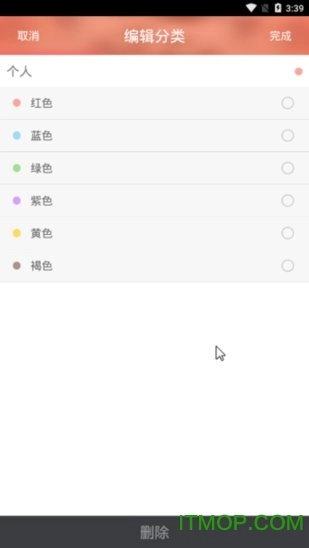 万能日历手机免费版图2