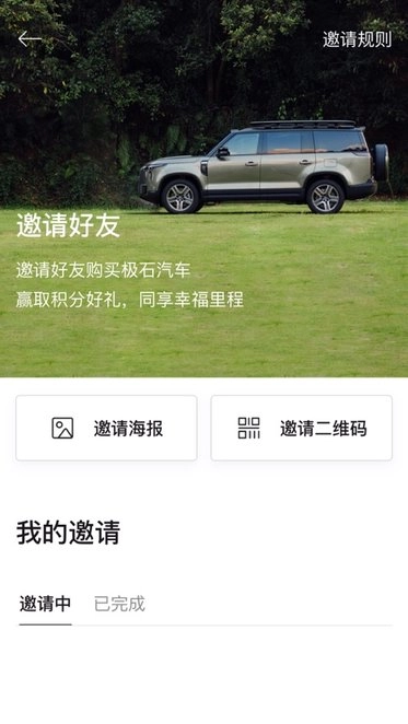 极石汽车手机最新版图2