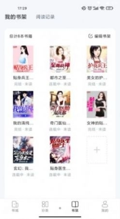 江湖小说最新版图3