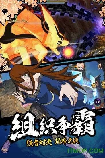 新忍者世界游戏官方最新版图3