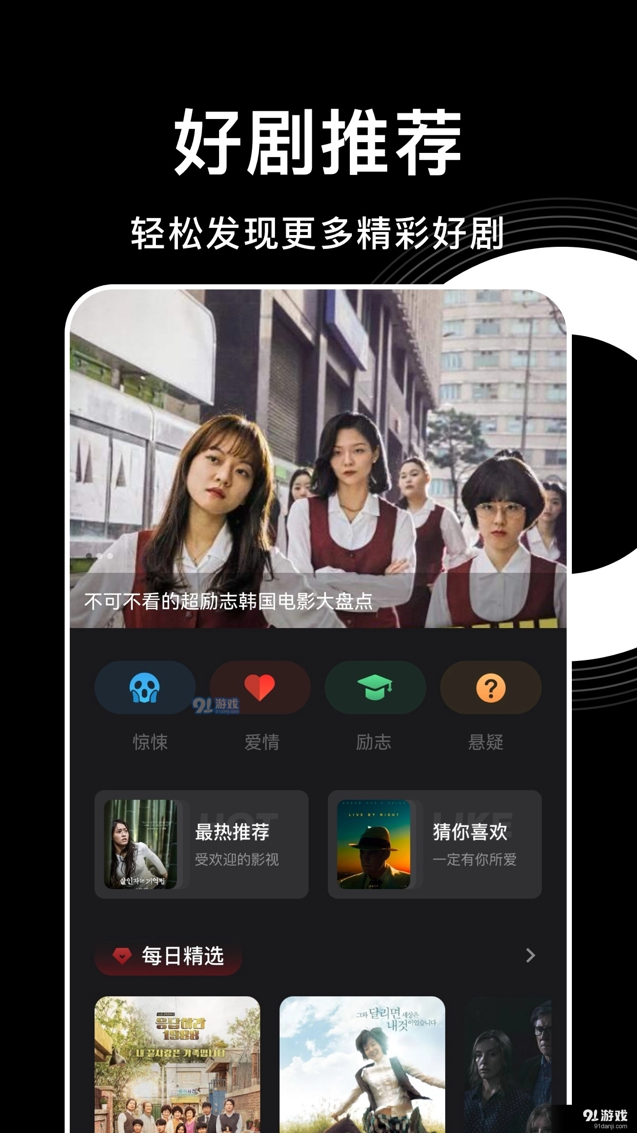 韩剧影讯正版图3