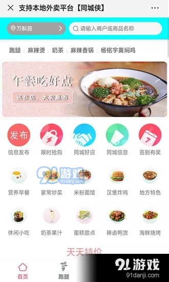 同城侠正版图3