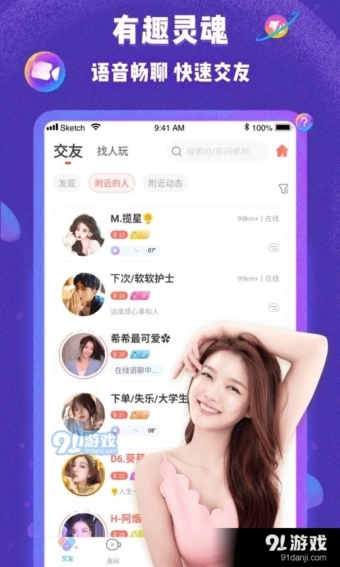 哩咔语音原版图4