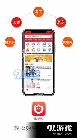 淘花购手机版图3