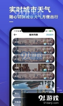 吉历天气(3)