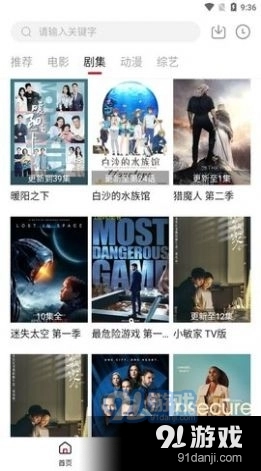 LIBVIO追剧安卓直装版图2