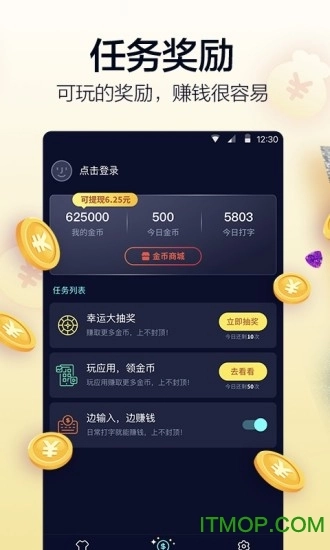 趣输入手机正版图3