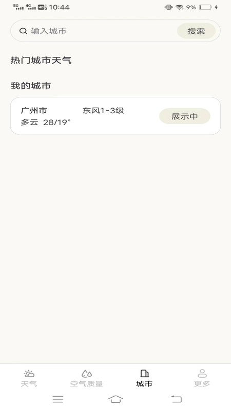 正时天气官方正版