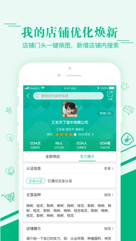 汇农天下手机正版