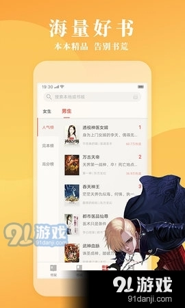 立看小说最新版图3