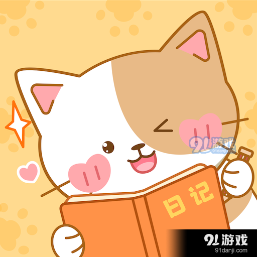 萌小喵日记