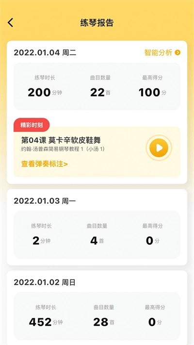 浣熊智能陪练官方版