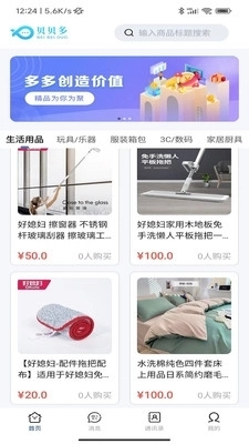 贝贝多手机免费版图4
