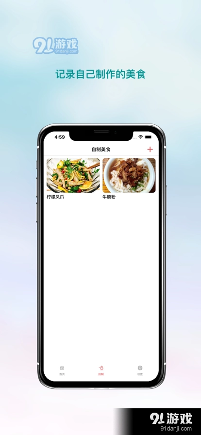 波波美食免费版图3